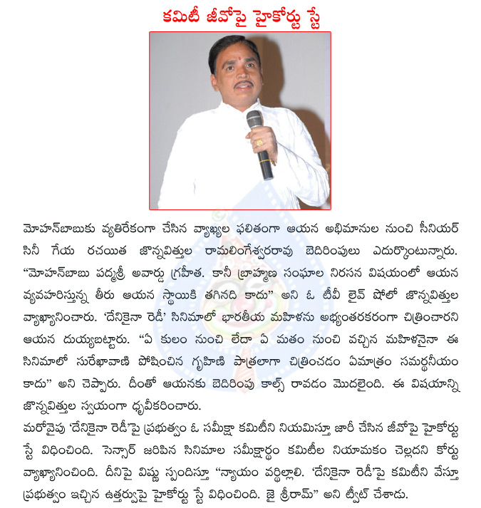 mohan babu,jonnavithula,jonnavithula threatens,jonnavithula criticize mohan babu,denikaina ready,dhenikaina ready,denikaina ready controversy,manchu vishnu  mohan babu, jonnavithula, jonnavithula threatens, jonnavithula criticize mohan babu, denikaina ready, dhenikaina ready, denikaina ready controversy, manchu vishnu
